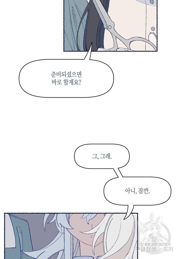 세계신대백과 23화 8