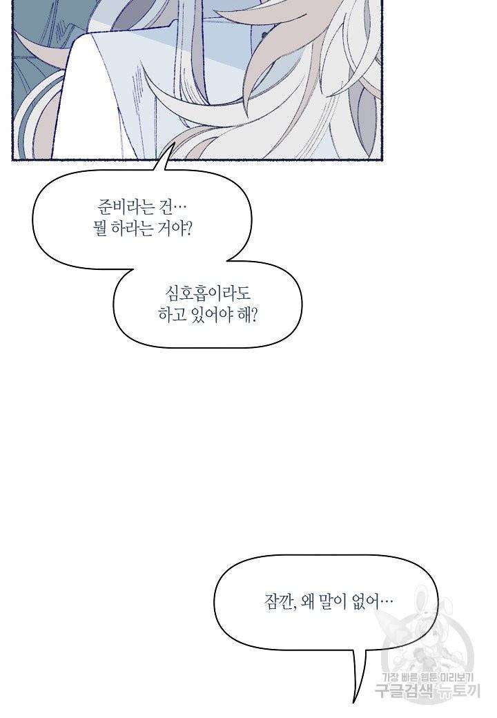 세계신대백과 23화 9