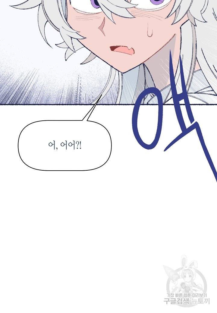 세계신대백과 23화 11