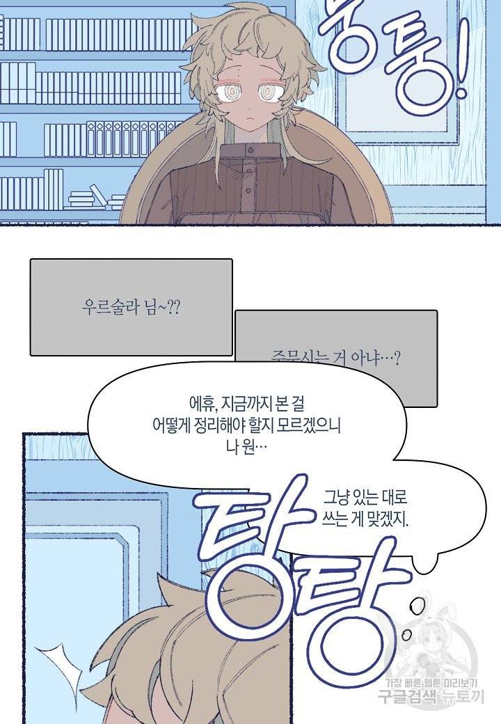 세계신대백과 23화 14