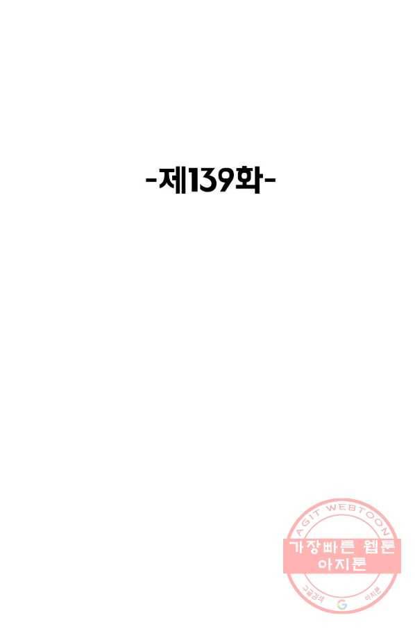 슈퍼 큐브 139화 2