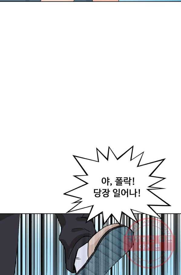 슈퍼 큐브 139화 4