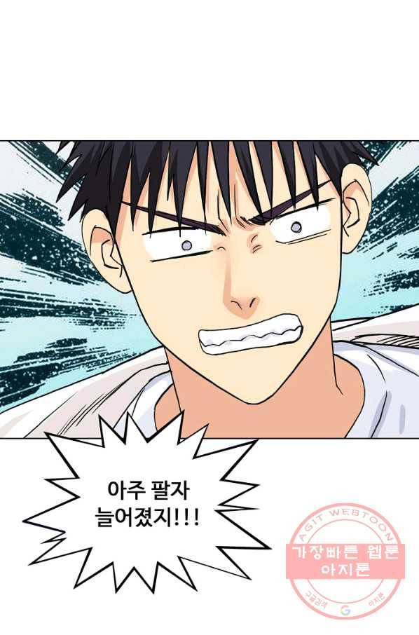 슈퍼 큐브 139화 6