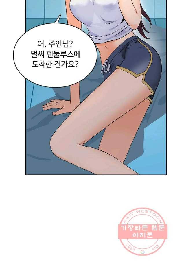 슈퍼 큐브 139화 9