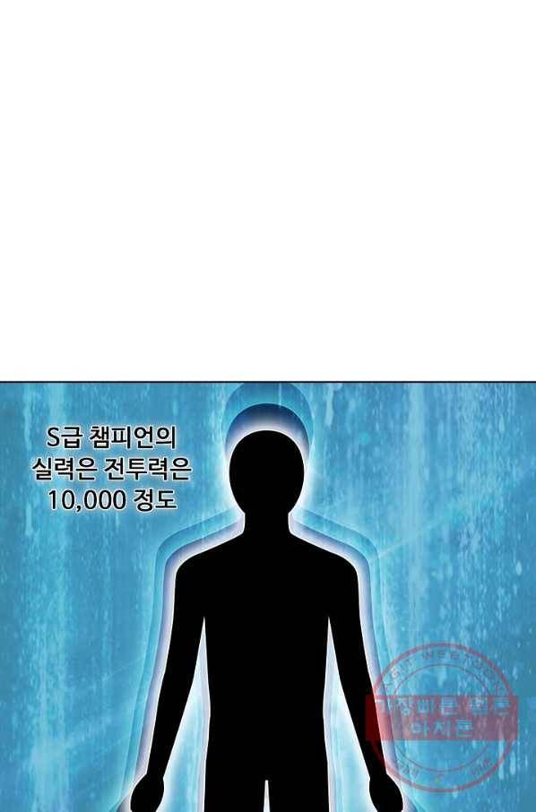슈퍼 큐브 139화 11