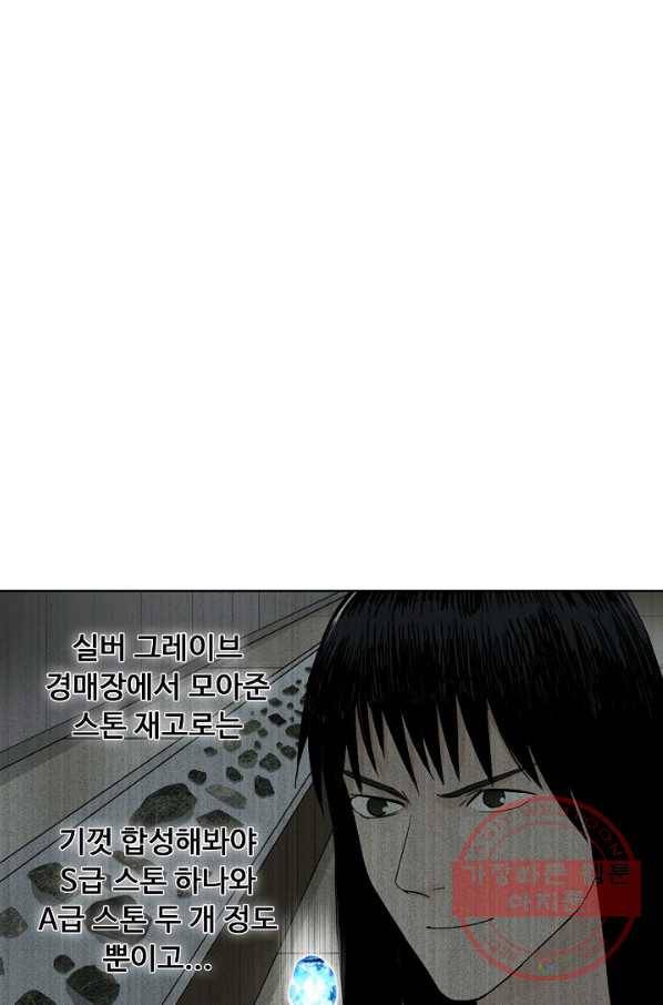 슈퍼 큐브 139화 15