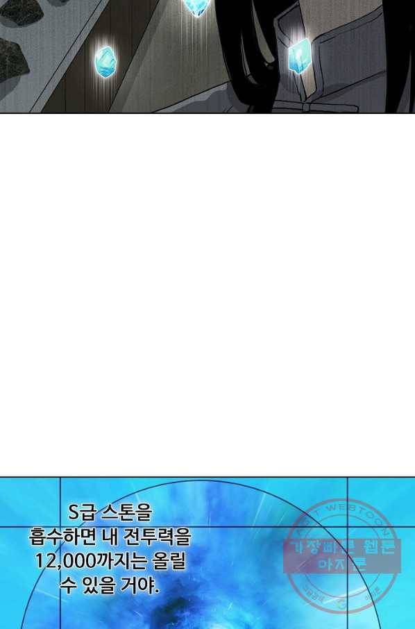 슈퍼 큐브 139화 16