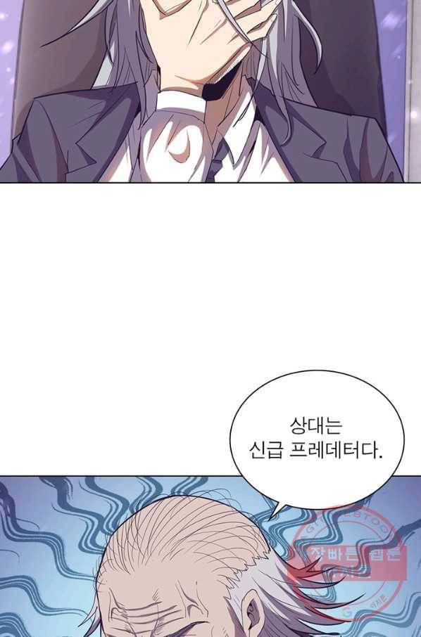 왕위 계승자 때려치겠습니다 34화 3