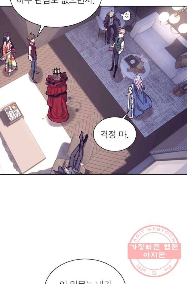 왕위 계승자 때려치겠습니다 34화 5