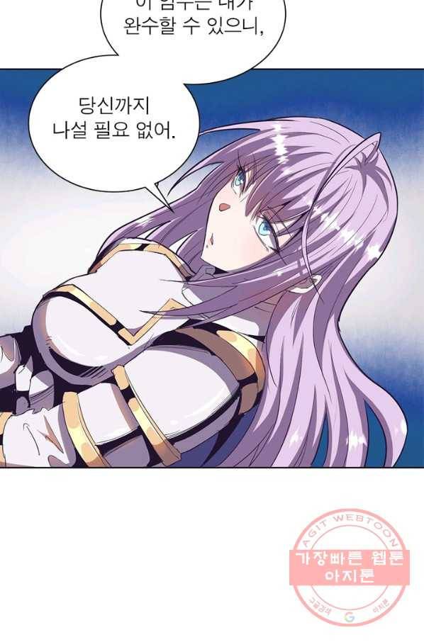 왕위 계승자 때려치겠습니다 34화 6