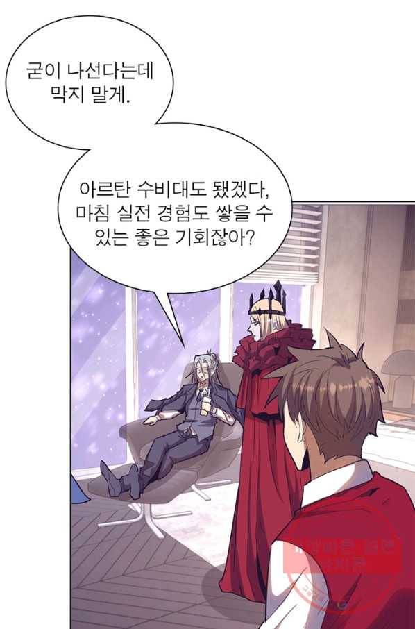 왕위 계승자 때려치겠습니다 34화 7