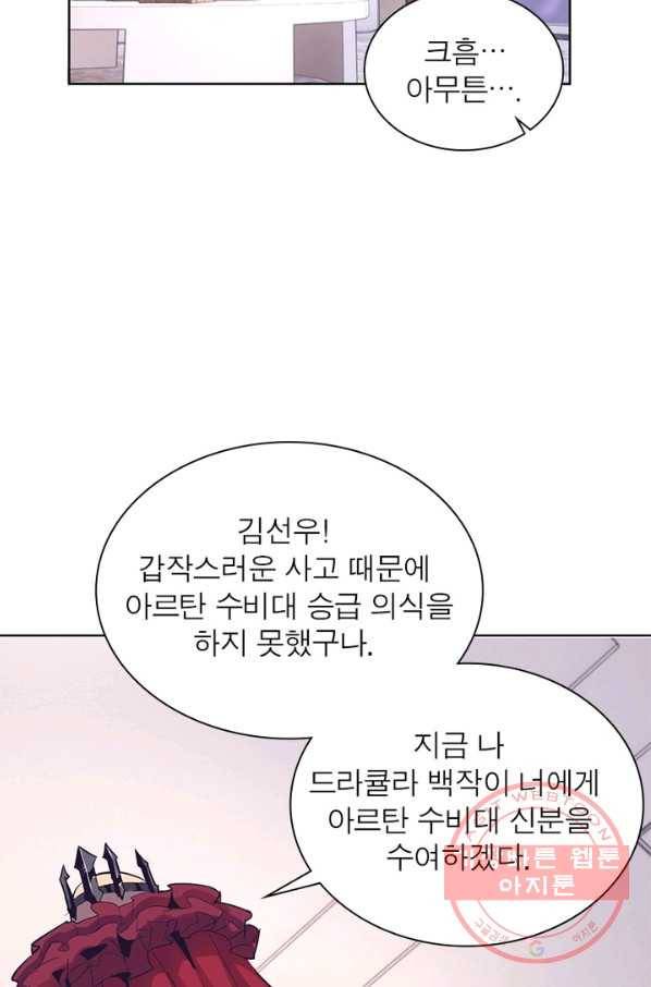 왕위 계승자 때려치겠습니다 34화 11
