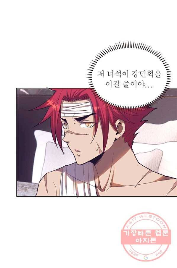 왕위 계승자 때려치겠습니다 34화 15