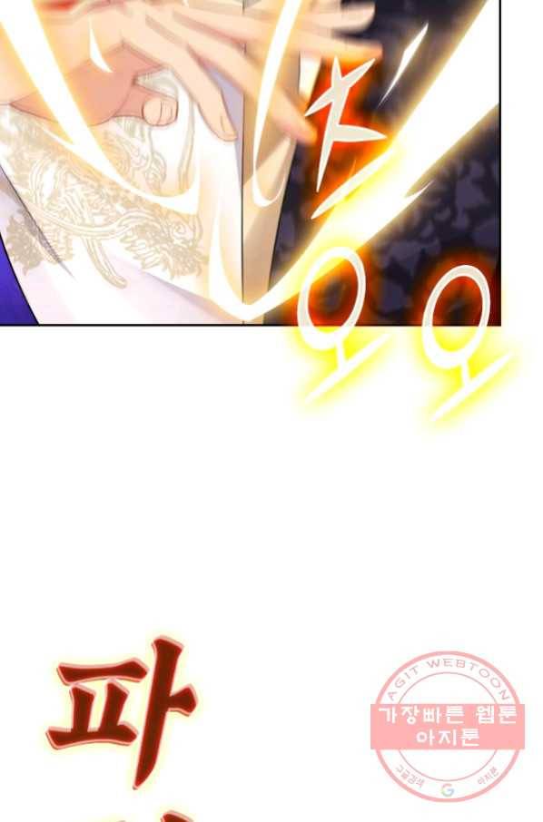 전신귀환 109화 2