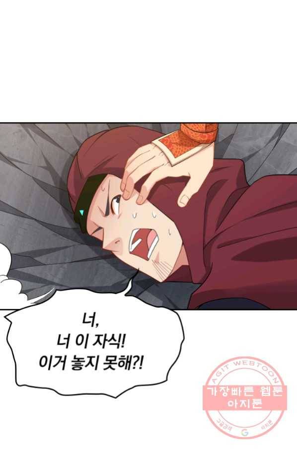 전신귀환 109화 7