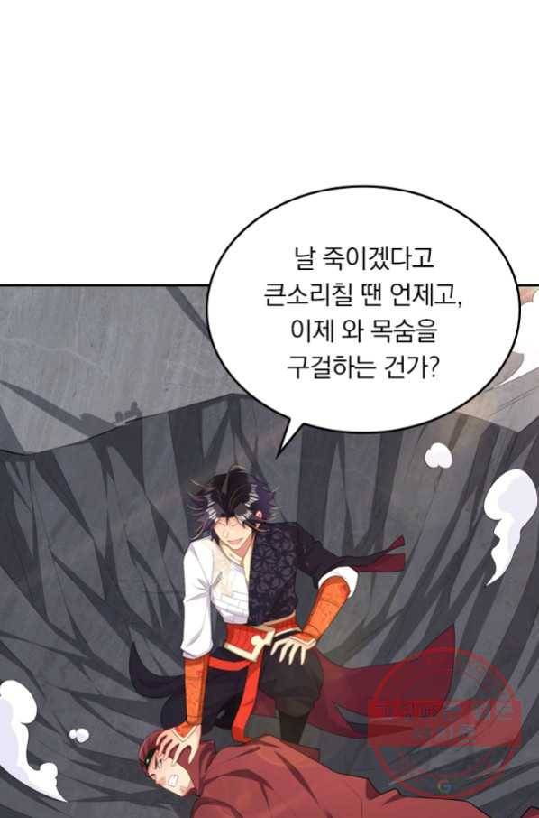 전신귀환 109화 8