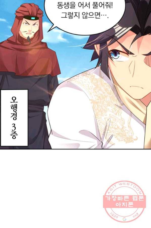 전신귀환 109화 10