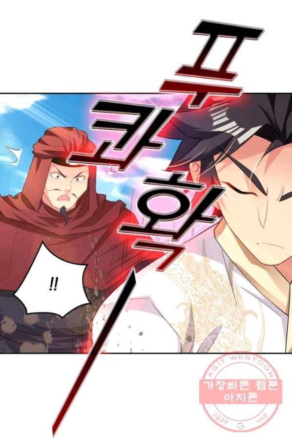 전신귀환 109화 11