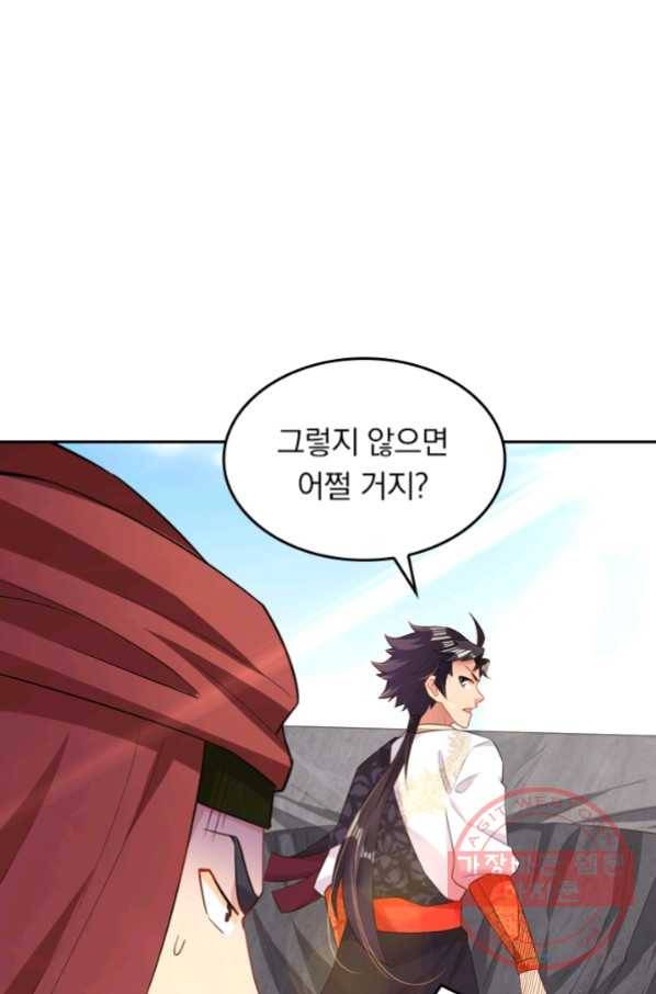 전신귀환 109화 12