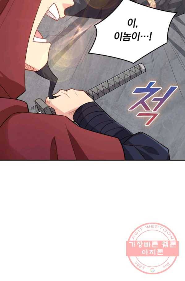 전신귀환 109화 13