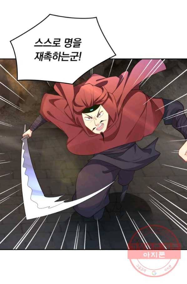 전신귀환 109화 14