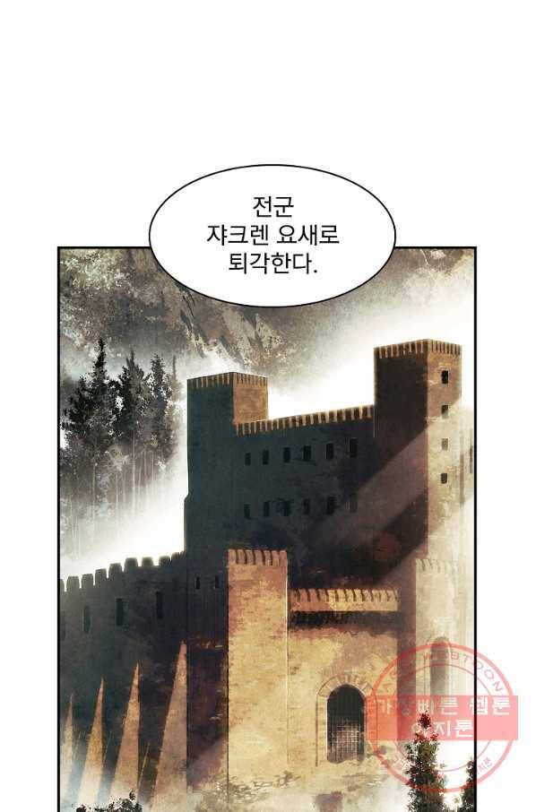 묵향 다크레이디 - 125화 1