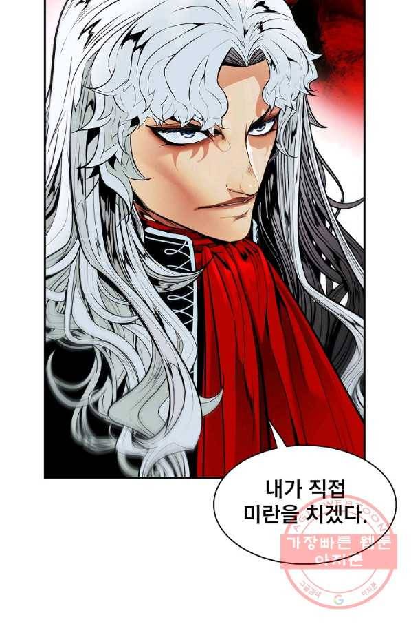 묵향 다크레이디 - 125화 3