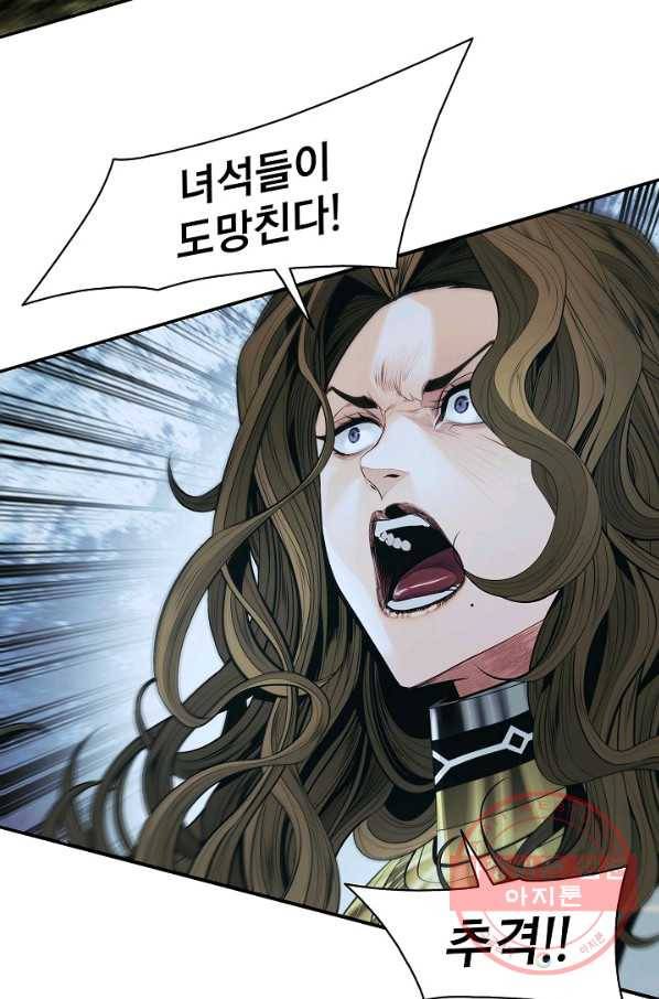 묵향 다크레이디 - 125화 7