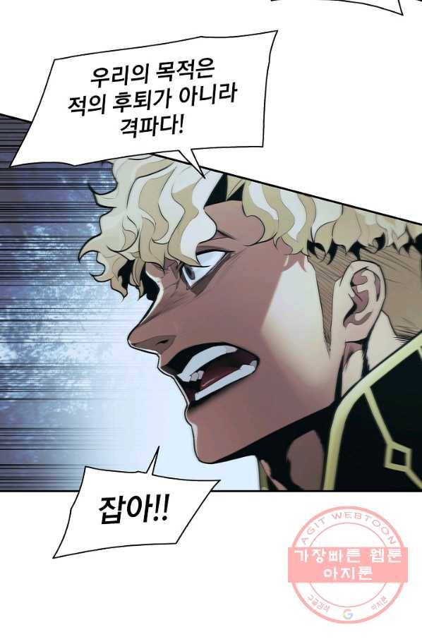 묵향 다크레이디 - 125화 8