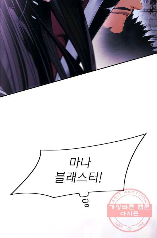 묵향 다크레이디 - 125화 14