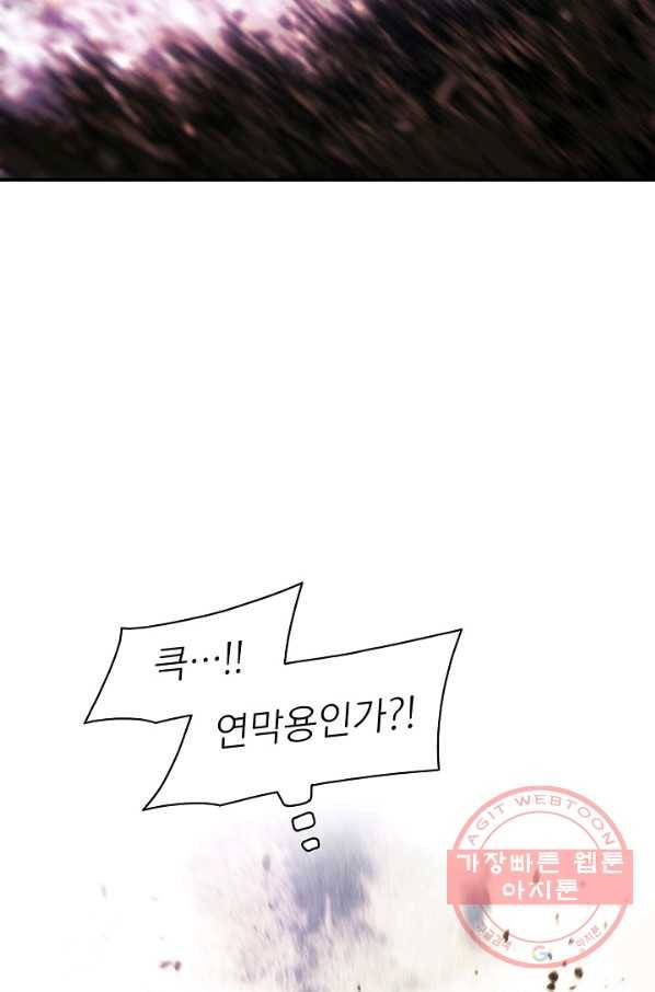 묵향 다크레이디 - 125화 20