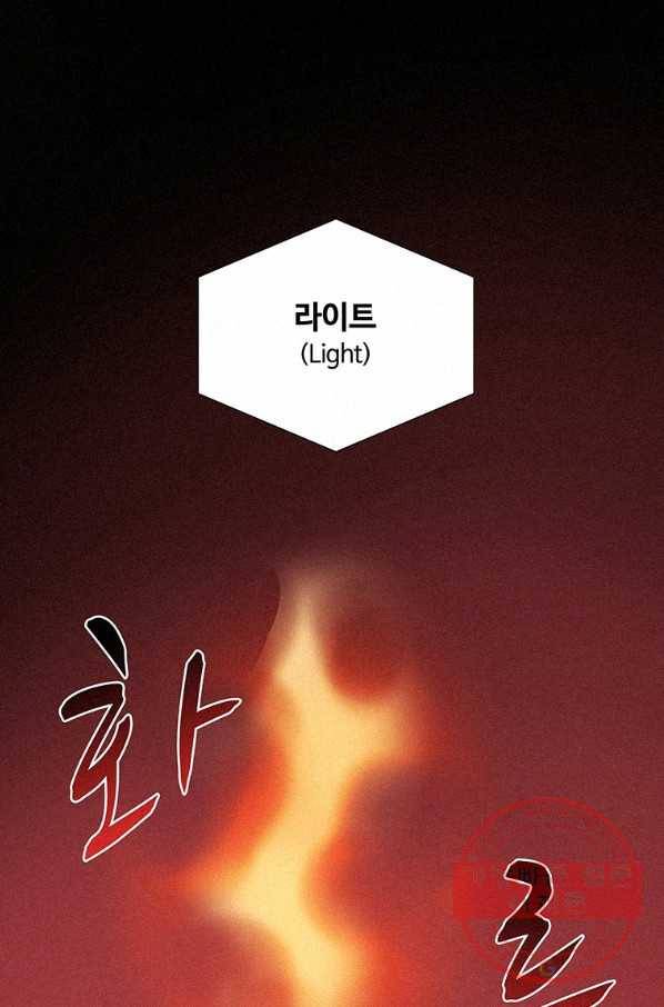 책 먹는 마법사 41화 2
