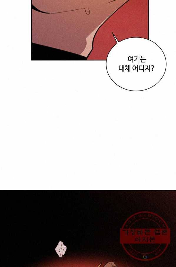 책 먹는 마법사 41화 5