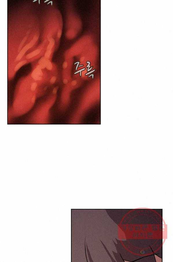 책 먹는 마법사 41화 7