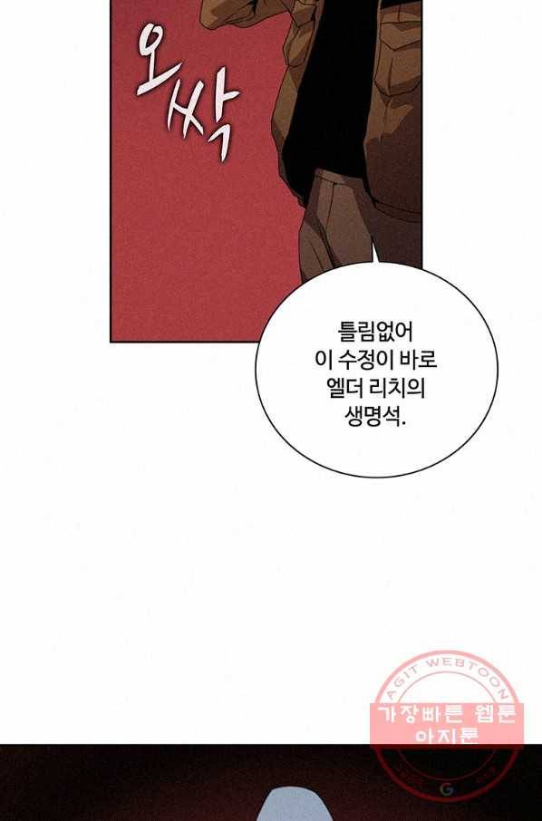 책 먹는 마법사 41화 12
