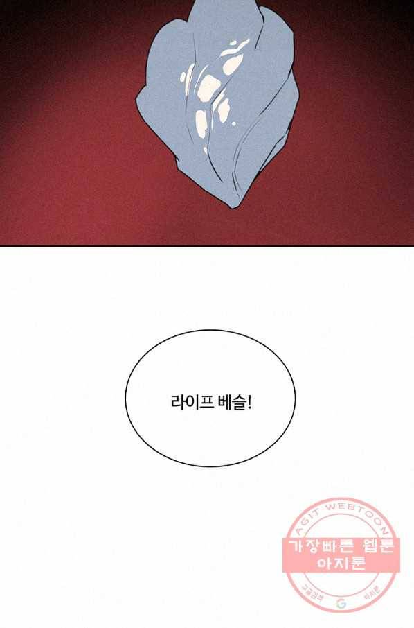 책 먹는 마법사 41화 13