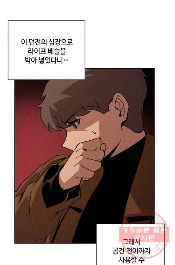 책 먹는 마법사 41화 14