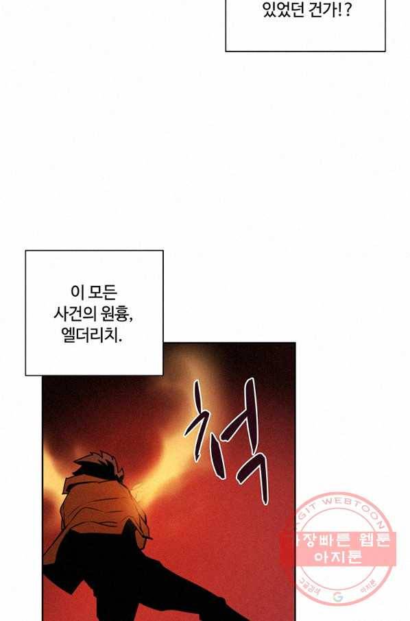 책 먹는 마법사 41화 15