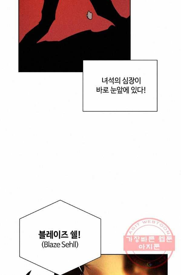 책 먹는 마법사 41화 16