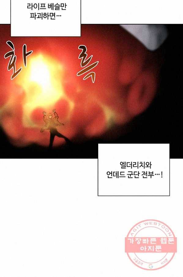 책 먹는 마법사 41화 18