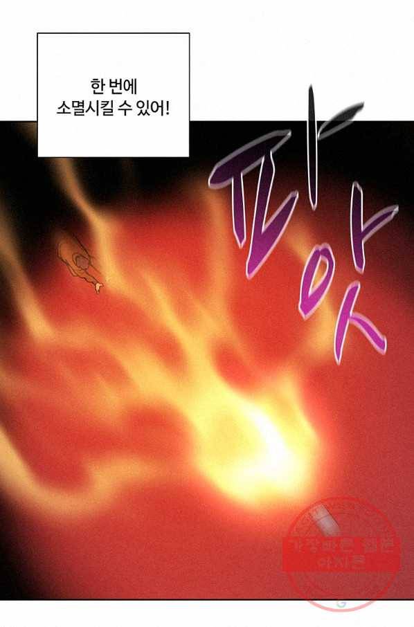 책 먹는 마법사 41화 19