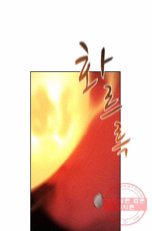 책 먹는 마법사 41화 20