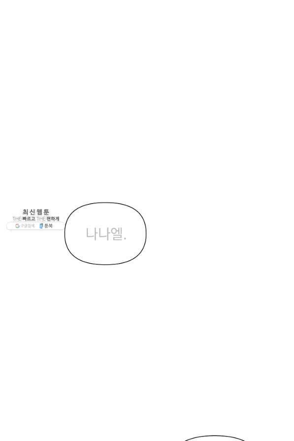 오늘부터 황녀! 38화 18