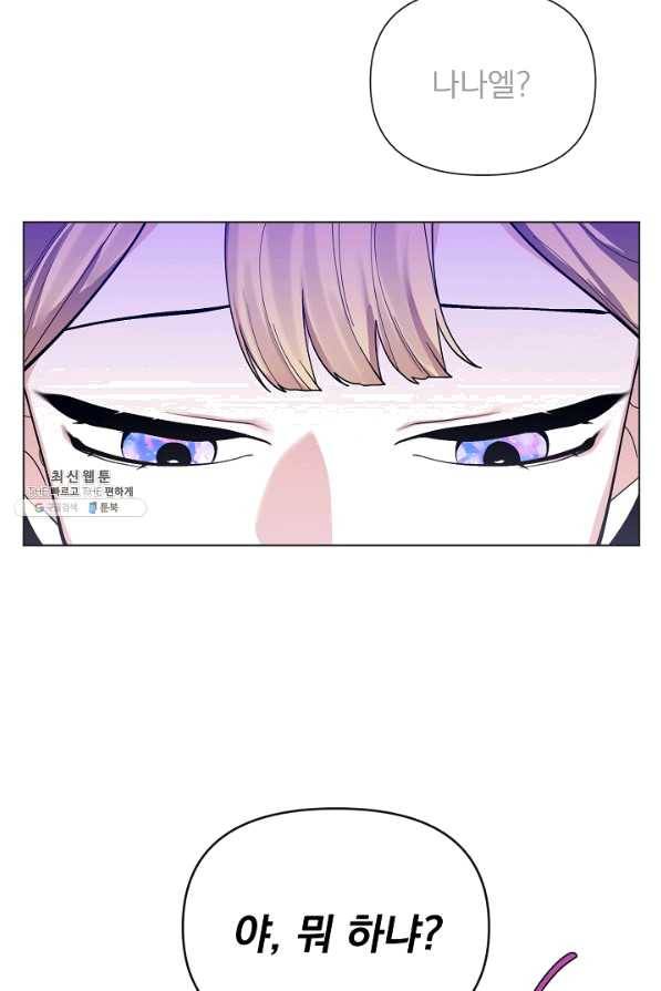 오늘부터 황녀! 38화 19