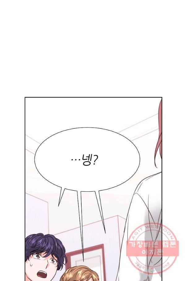 다시 한번 아이돌 37화 1