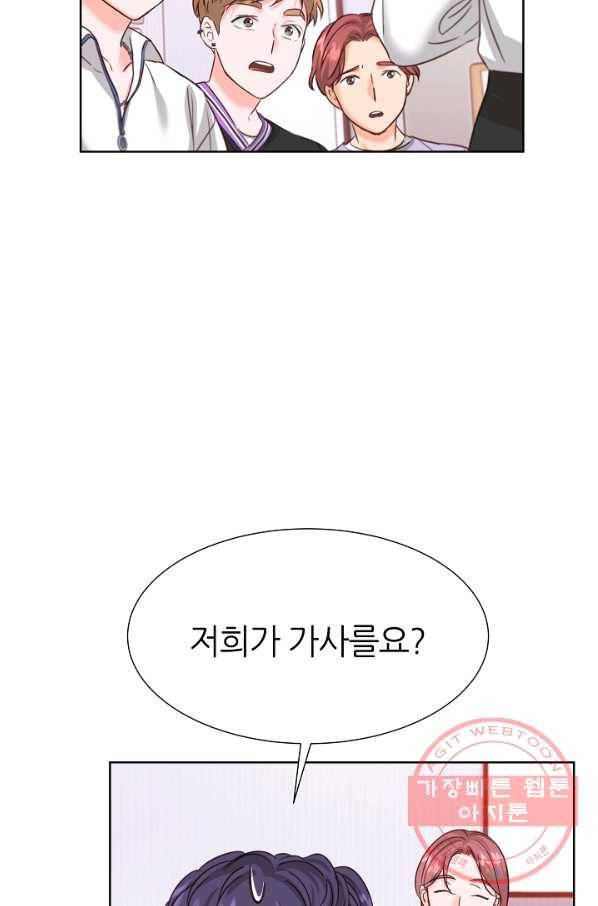 다시 한번 아이돌 37화 2