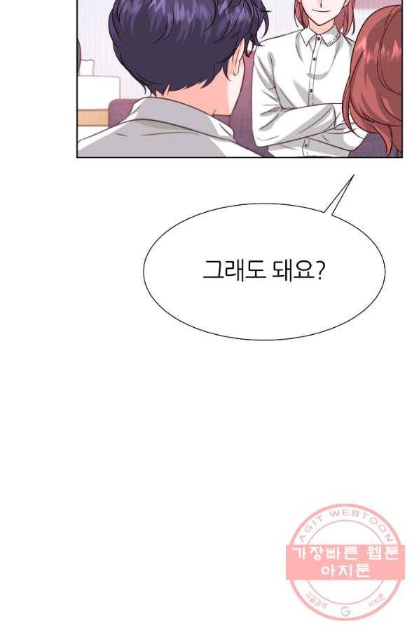 다시 한번 아이돌 37화 3