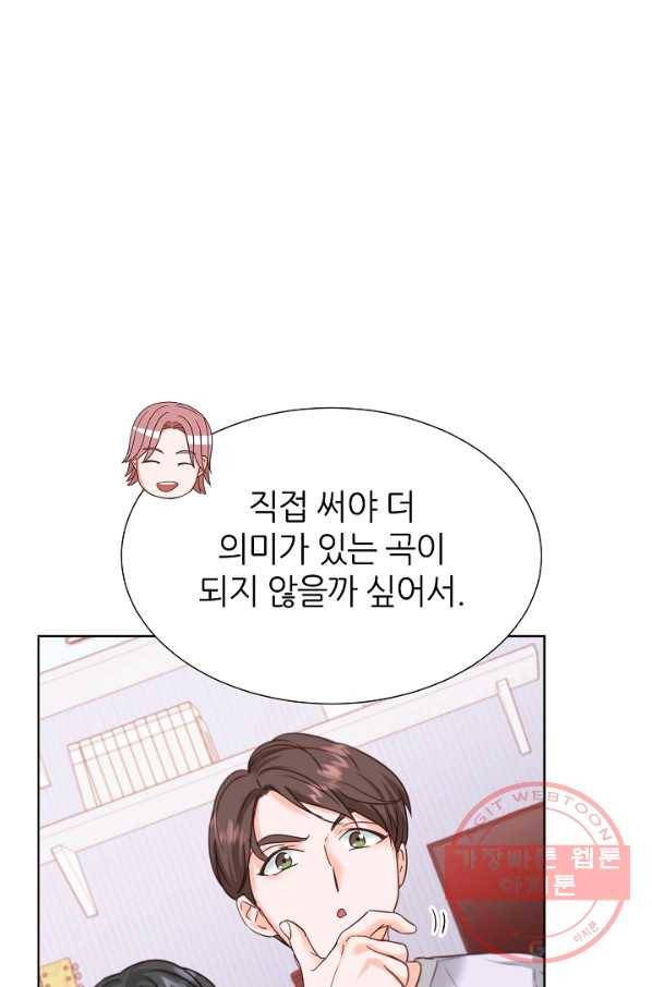 다시 한번 아이돌 37화 6