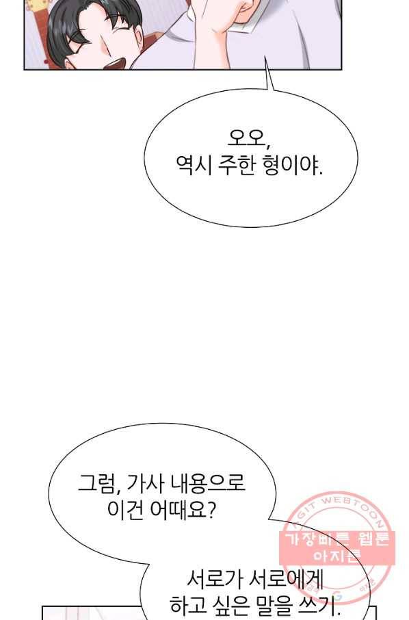 다시 한번 아이돌 37화 7