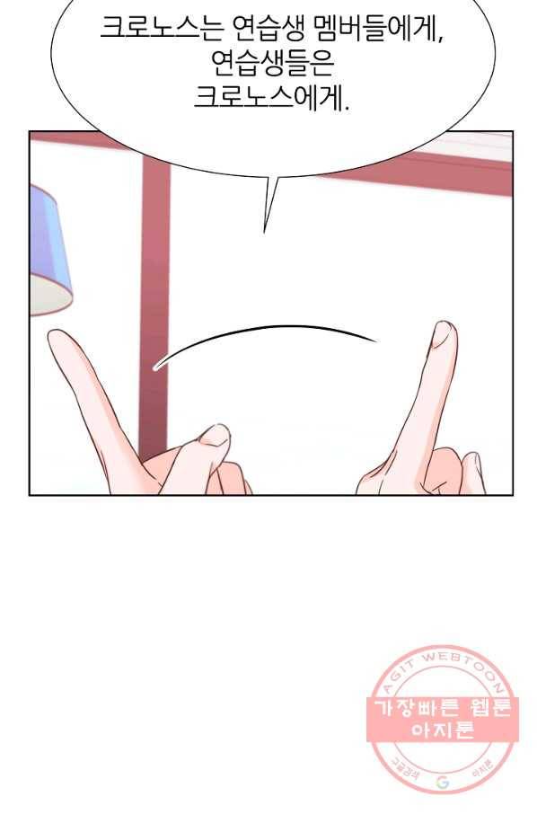다시 한번 아이돌 37화 9